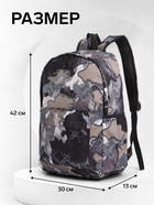 Рюкзак школьный, с карманами, с абстрактным принтом, 30×13×42 см, чёрный - Фото 3