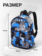 Рюкзак школьный на молнии, с карманами, с принтом, размер 30×13×42 см, синий/серый - Фото 3