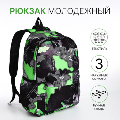 Рюкзак школьный из текстиля, 3 кармана, цвет серый/зелёный