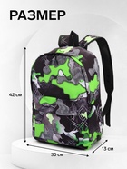 Рюкзак школьный на молнии, с карманами, с принтом, размер 30×13×42 см, серый/зелёный - Фото 3