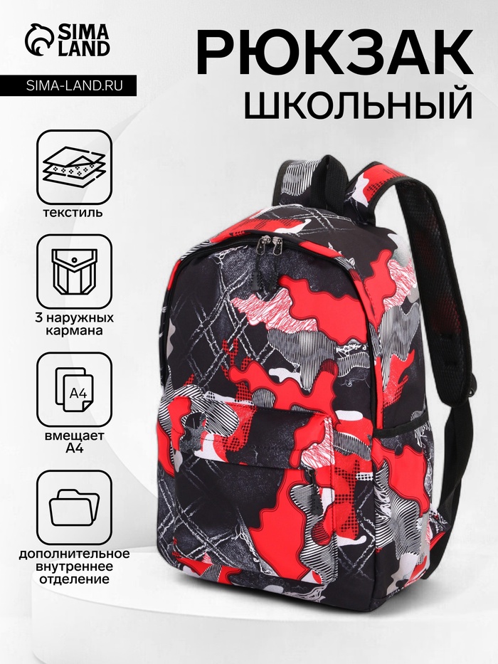 Рюкзак школьный на молнии, с карманами, с принтом, размер 30×13×42 см, красный/чёрный - Фото 1