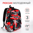 Рюкзак молодёжный из текстиля, 3 кармана, цвет красный/серый - фото 321712394