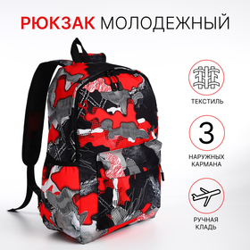 Рюкзак молодёжный из текстиля, 3 кармана, цвет красный/серый