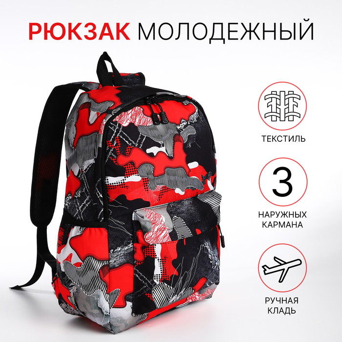 

Рюкзак школьный на молнии, 3 наружных кармана, цвет красный/серый