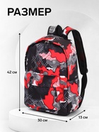 Рюкзак школьный на молнии, с карманами, с принтом, размер 30×13×42 см, красный/чёрный - Фото 3