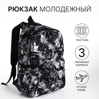 Рюкзак школьный из текстиля на молнии, 3 кармана, цвет чёрный - фото 321712396