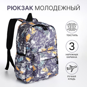 Рюкзак школьный из текстиля на молнии, 3 кармана, цвет серый
