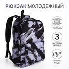 Рюкзак школьный из текстиля на молнии, 3 кармана, цвет чёрный - фото 321712404