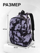 Рюкзак школьный на молнии, с карманами, абстрактным рисунком, размер 30×13×42 см, чёрный/серый - Фото 3