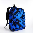 Рюкзак школьный из текстиля на молнии, 3 кармана, цвет синий - фото 11024650