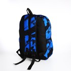 Рюкзак школьный из текстиля на молнии, 3 кармана, цвет синий - фото 11024651