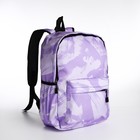 Рюкзак молодёжный из текстиля на молнии, 3 кармана, цвет сиреневый - фото 320500456