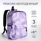 Рюкзак молодёжный из текстиля на молнии, 3 кармана, цвет сиреневый - фото 321712410