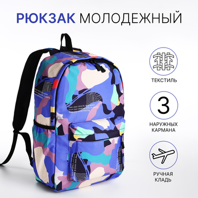 Рюкзак школьный из текстиля, 3 кармана, цвет сиреневый