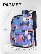 Рюкзак школьный для подростка, на молнии, с карманами, с принтом, 30×13×42 см, разноцветный - Фото 3