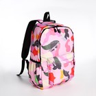 Рюкзак молодёжный из текстиля, 3 кармана, цвет розовый - фото 320500464