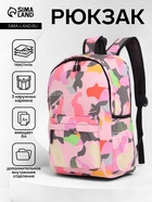 Рюкзак школьный на молнии, с карманами, с принтом, размер 30×13×42 см, розовый - Фото 1