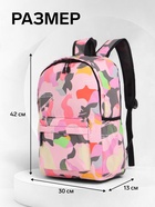 Рюкзак школьный на молнии, с карманами, с принтом, размер 30×13×42 см, розовый - Фото 3