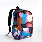 Рюкзак молодёжный из текстиля, 3 кармана, цвет разноцветный - фото 287445885