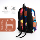 Рюкзак школьный из текстиля, 3 кармана, цвет разноцветный - фото 12043556
