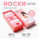 Набор женских носков KAFTAN "Все сбудется" размер 36-39 (23-25 см), 5 пар - фото 6281550