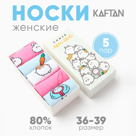Набор женских носков KAFTAN "Самой милой" 5 пар, размер 35-38