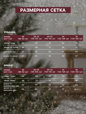 Пижама детская KAFTAN Green mood, размер 28 (86-92 см)