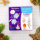 УЦЕНКА Аквамозаика «Новогоднее волшебство», 300 шариков - Фото 4