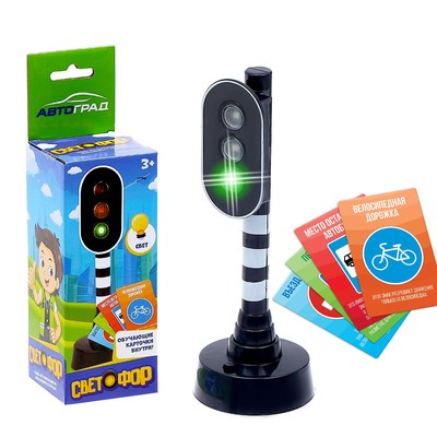 УЦЕНКА Светофор «Город», световые эффекты