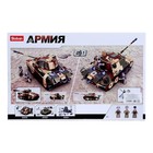 УЦЕНКА Конструктор Армия «Штурмовой танк», 2 варианта сборки, 725 деталей - Фото 5