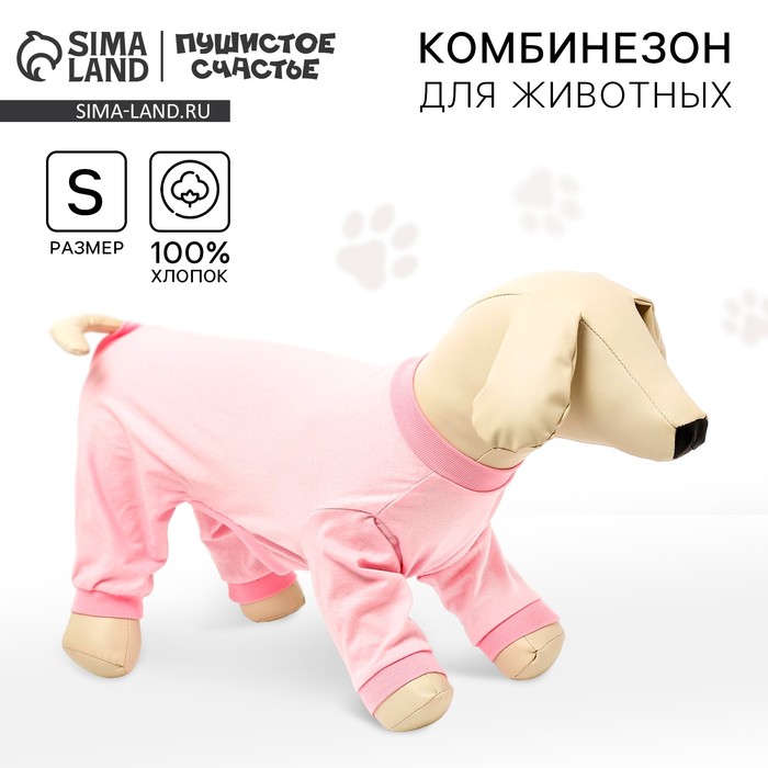 

Комбинезон для животных нежно-розовый, S (ДС 31, ОШ 32-34, ОГ 47-51)