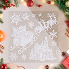 Наклейки на окна "Новогодние" Дед Мороз, сани, дом, 26х21 см - фото 11524413