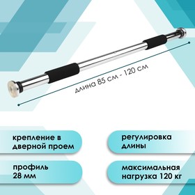 {{photo.Alt || photo.Description || 'УЦЕНКА Турник раздвижной, межпроёмный, 85-120 см'}}