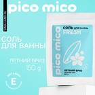 Соль для ванны PICO MICO-Fresh, летний бриз, с витамином Е, 150 г