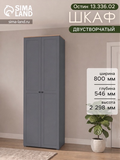 Шкаф для одежды «Остин 13.336.02», 800×546×2298 мм, цвет серый графит/дуб золотой