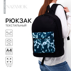 Рюкзак школьный молодёжный «Тайдай», 33х13х37, отдел на молнии, н/карман, чёрный - фото 8351423