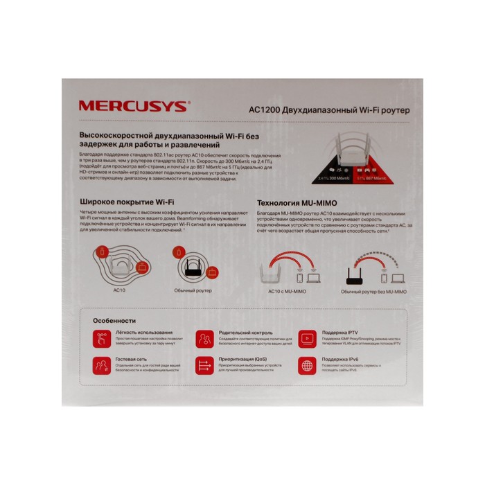 Wi-Fi роутер Mercusys AC10, AC1200, 1167 Мбит/с, 2 порта 100 Мбит/с, белый - фото 51482968