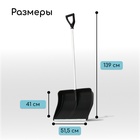 Лопата для уборки снега, пластиковый ковш 410×515 мм, оцинкованная планка, алюминиевый черенок, с ручкой - Фото 2