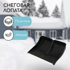 Ковш лопаты для уборки снега, 390×500 мм, оцинкованная планка, пластик, с оцинкованной планкой, тулейка 32 мм - Фото 1