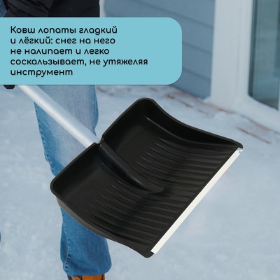 Ковш лопаты для уборки снега, 390×500 мм, оцинкованная планка, пластик, с оцинкованной планкой, тулейка 32 мм