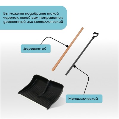 Ковш лопаты для уборки снега, 390×500 мм, оцинкованная планка, пластик, с оцинкованной планкой, тулейка 32 мм