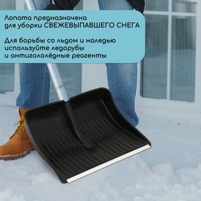 Ковш лопаты для уборки снега, 390×500 мм, оцинкованная планка, пластик, с оцинкованной планкой, тулейка 32 мм