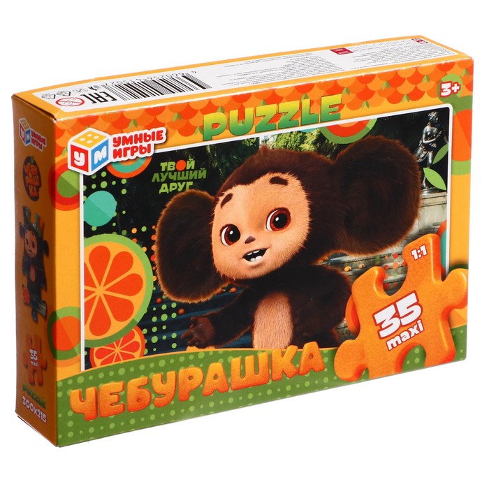 

Макси-пазлы «Чебурашка», 35 элементов