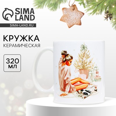 Кружка керамическая новогодняя «Нежность», 320 мл