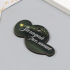 Бирка "Загадай желание" 3х6 см (комплект 10 шт) - фото 23232284