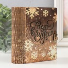 Новогодняя деревянная шкатулка-книга «Блеск» 14×12х5 см - Фото 2