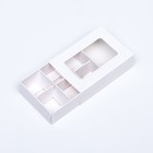Коробка для конфет 6 штук, 8.7×5.8×2.5 см, Тонкие разделители, белый - Фото 3