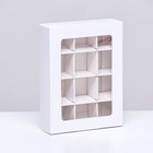 Коробка для 12 конфет, 11.5×8.7×2.5 см, Тонкие разделители, белый - Фото 1