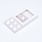 Коробка для 12 конфет, 11.5×8.7×2.5 см, Тонкие разделители, белый - Фото 3