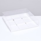 Коробка для муссовых пирожных 9 штук 30x30x8, Белый - фото 320501150
